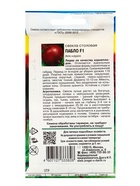 Семена Свекла "Пабло" F1,1 гр - Фото 4