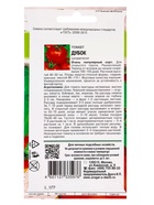 Семена Томат "Дубок",0,1 гр - Фото 4