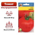 Семена Томат "Санька",детерминантный,низкорослый, 0,1 гр 6481988 - фото 13103129