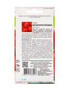 Семена Томат Фитофтороустойчивый,0,1 гр - Фото 2