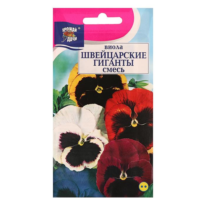Семена цветов Виола "Швейцарские Гиганты", 0,1 г - Фото 1