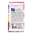 Семена цветов Цв Вьюнок кокарда Смесь,0,5 гр - Фото 2