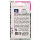 Семена цветов Цв Гелиотроп "Марина",0,02 гр - Фото 2