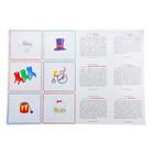 Книжка "Зайка в цирке. Развитие речи" - Фото 2