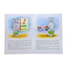 Книжка "Зайкины дела. Проблемы обучения детей 2-4 лет" - Фото 2