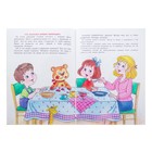 книжка И так, и вот так. Проблемные ситуации у детей 2-4 лет - Фото 2