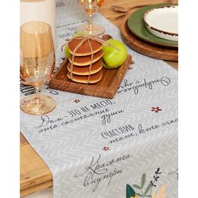 Дорожка «Этель» Hygge, 40×146 см, 100% хлопок, саржа 190 г/м²