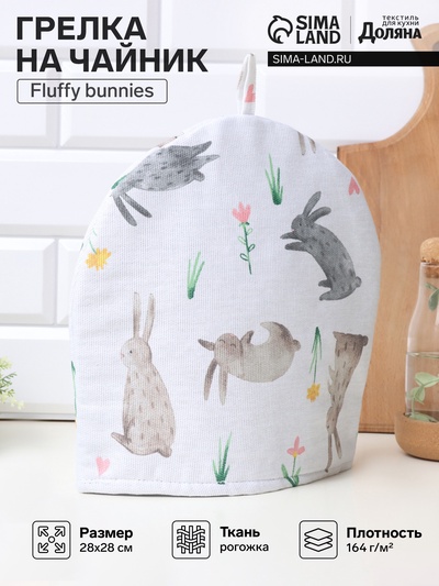 Грелка на чайник Доляна Fluffy bunnies 28×28 см,100% хлопок,164 г/м²