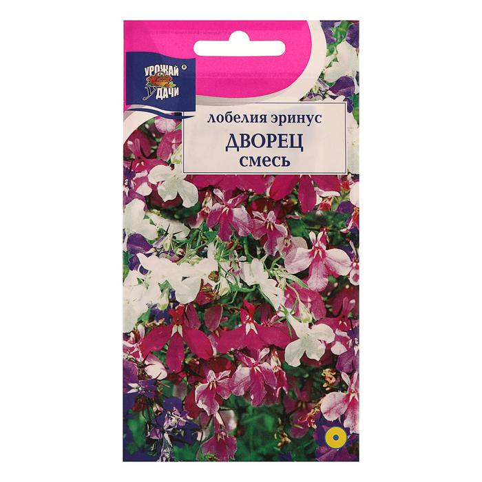 Семена цветов Лобелия "Дворец" Смесь, 0,03 г - Фото 1