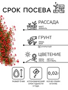 Семена цветов Лобелия плетистая «Красный фонтан», 0.02 г - Фото 2