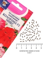 Семена цветов Пеларгония зональная «Колорама » F2, смесь окрасок,0.02 г - Фото 4