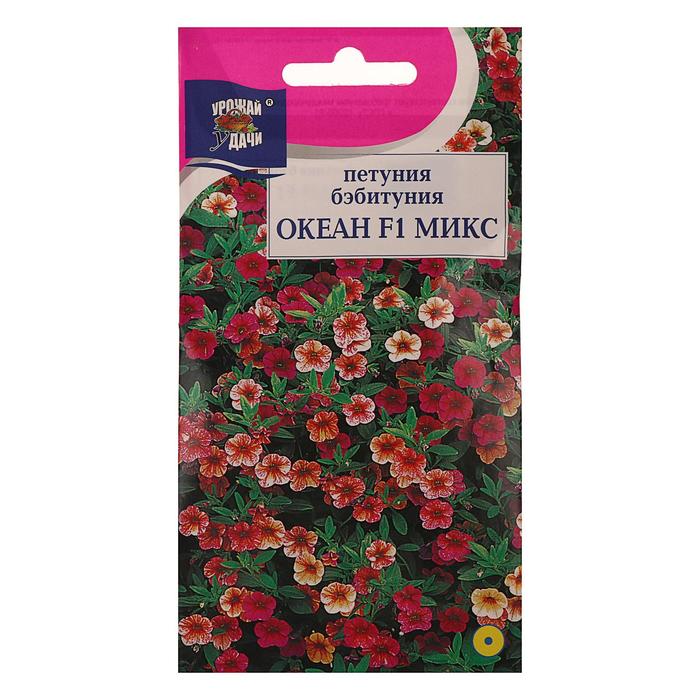Семена цветов Петуния бэбитуния "ОКЕАН Микс" F1, 0.005 г. - Фото 1