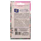 Семена цветов Петуния бэбитуния "ОКЕАН Микс" F1, 0.005 г. - Фото 2