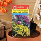 Семена цветов Смесь "Цветочный коктейль", 0,3 г - фото 35238536