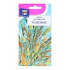 Семена цветов Смесь "Злаковые", 0,3 г - Фото 1