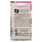 Семена цветов Хризантема многоцветковая «Королева лета», 0.03 г, «УРОЖАЙ УДАЧИ» - Фото 2