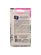 Семена цветов Хризантема многоцветковая «Королева лета», 0.03 г, «УРОЖАЙ УДАЧИ» - Фото 4
