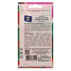 Семена цветов Цинния георгиновидная "Алое Пламя" ,0,3 г - Фото 2