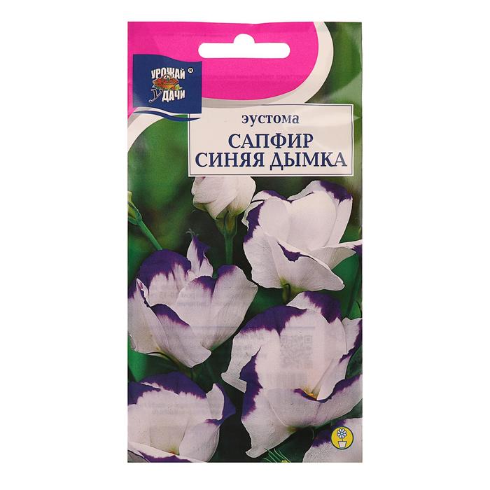 Семена цветов Эустома сапфир "Синяя Дымка", 0,005 г - Фото 1