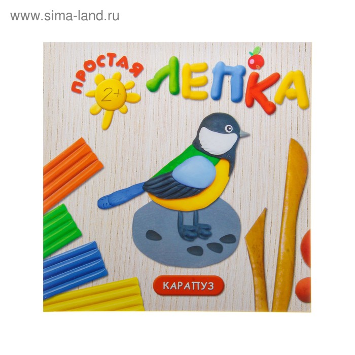 Книжка "В парке" Простая лепка для детей от 2 лет - Фото 1