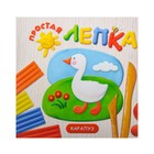 Простая лепка. Домашние птицы (для детей 2-5 лет) - Фото 1