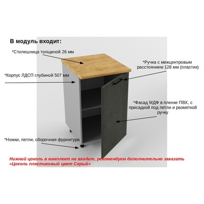 Шкаф напольный «Лофт», 500×600×850 мм, цвет бетон тёмный