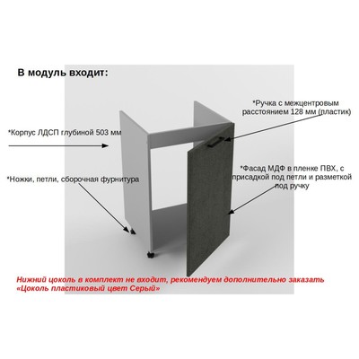Шкаф под мойку «Лофт», 500×503×820 мм, цвет бетон тёмный