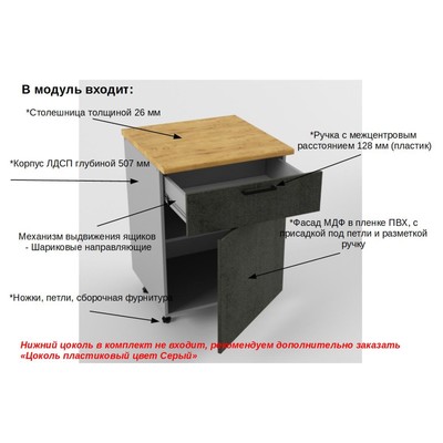 Шкаф напольный «Лофт», 1 ящик, 1 дверь, 600×600×850 мм, цвет бетон тёмный