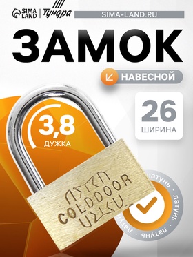 Замок навесной, тип 1, 26×35 мм, 2 ключа 754863