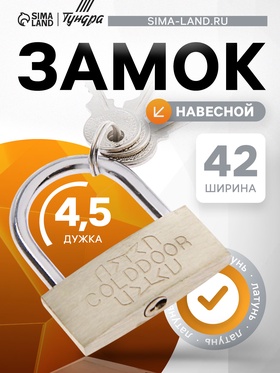 Замок навесной, тип 1, 41×48 мм, 3 ключа 754865