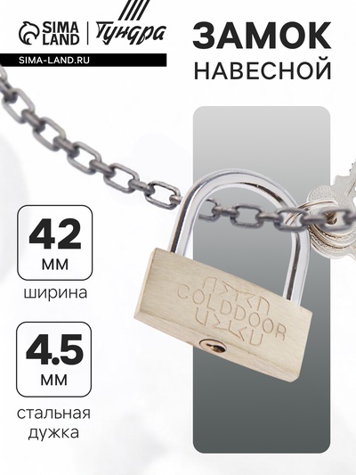 Замок навесной, тип 1, 41×48 мм, 3 ключа