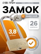 Замок навесной, тип 1, 26×60 мм, 2 ключа - Фото 1