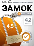 Замок навесной, тип 1, 42×90 мм, 3 ключа 754869 - фото 16761421