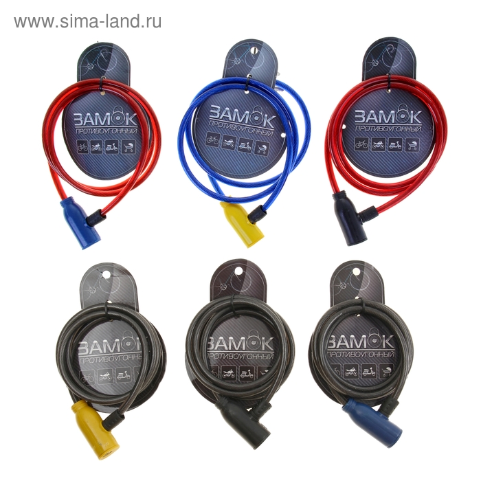 Замок навесной велосипедный, 8х1200 мм, МИКС - Фото 1