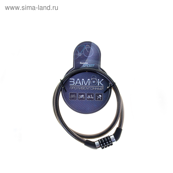 Замок навесной велосипедный, кодовый, 10х900 мм, МИКС - Фото 1
