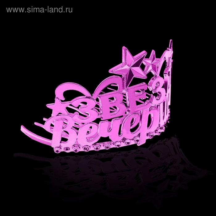 Диадема на гребешке "Звезда вечеринки" - Фото 1