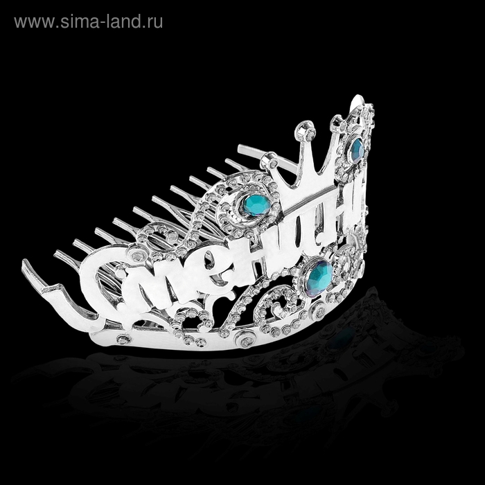 Диадема на гребешке "Именинница" - Фото 1