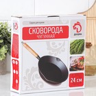 Сковорода чугунная Доляна «Эко», d=23 см, с 2 сливами, деревянная ручка, цвет чёрный - Фото 7