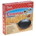 Сковорода чугунная Доляна, d=26 см с 2 сливами и съемной ручкой - Фото 3