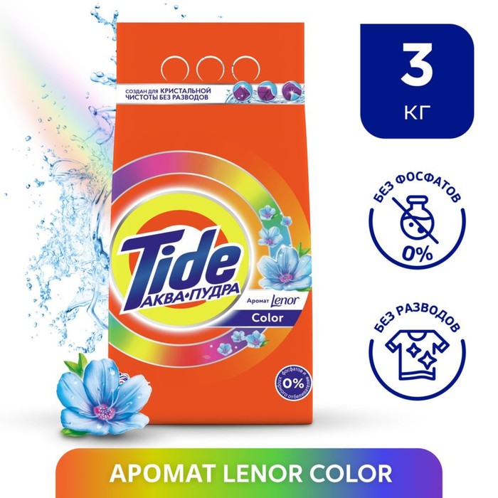 Стиральный порошок Tide Color Lenor, автомат, 3 кг - Фото 1