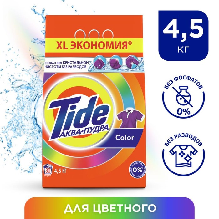 Стиральный порошок Tide Color, автомат, 4,5 кг 39729