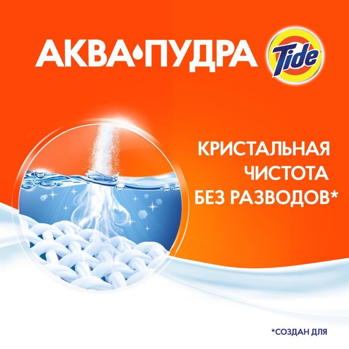 Стиральный порошок Tide Color, автомат, 4,5 кг 39729