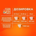 Стиральный порошок Tide Color Lenor, автомат, 4,5 кг - Фото 6