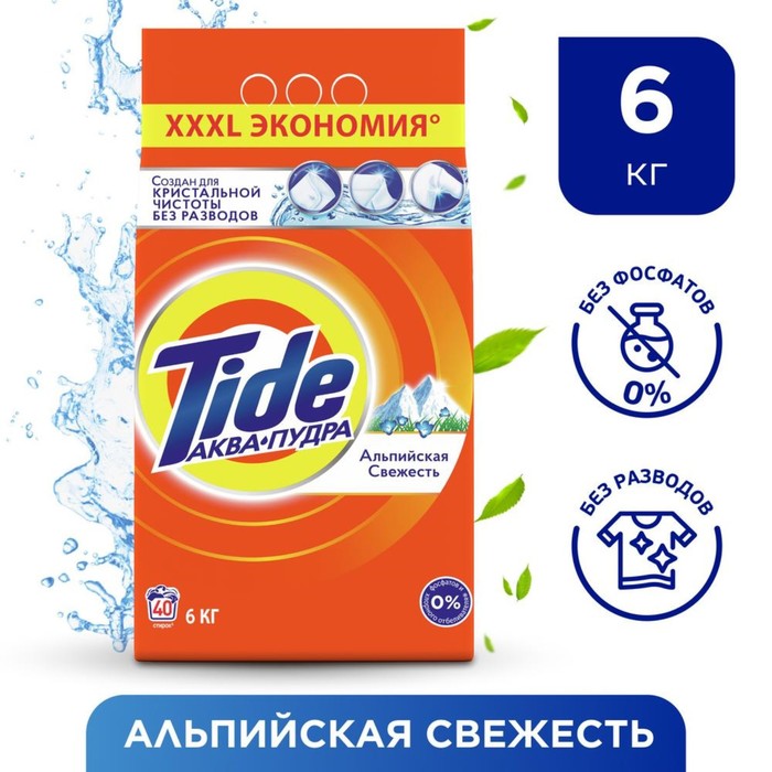 Стиральный порошок Tide «Альпийская свежесть», автомат, 6 кг - Фото 1