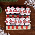 Прищепки декор новогодние "Дед Мороз" с блёстками, набор 10 штук - Фото 6