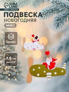 Елочная игрушка «Весёлый вертолёт», МИКС - Фото 1