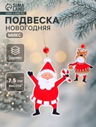 Елочная игрушка «Весёлые друзья», золотая нить, МИКС - Фото 1