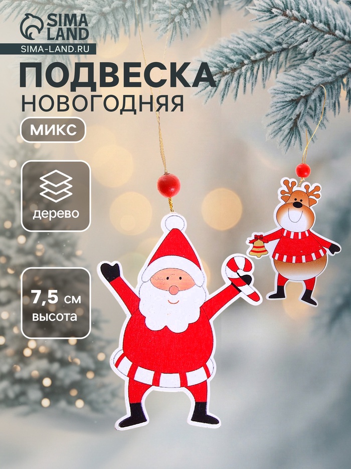 Елочная игрушка «Весёлые друзья», золотая нить, МИКС - Фото 1