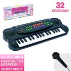 Синтезатор «Музыкальная игра» с микрофоном, 32 клавиши - фото 2360491