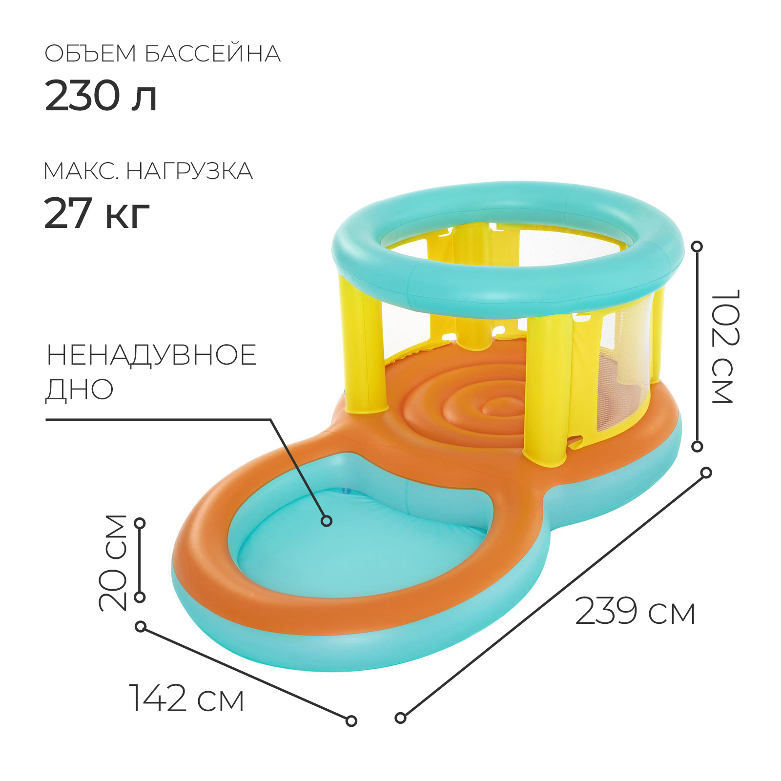 Батут надувной с бассейном Jumptopia, 239 x 142 x 102 см, 52385 Bestway  (52385) - Купить по цене от 4 999.00 руб. | Интернет магазин SIMA-LAND.RU